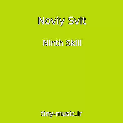 کاور آهنگ Noviy Svіt از Ninth Skill