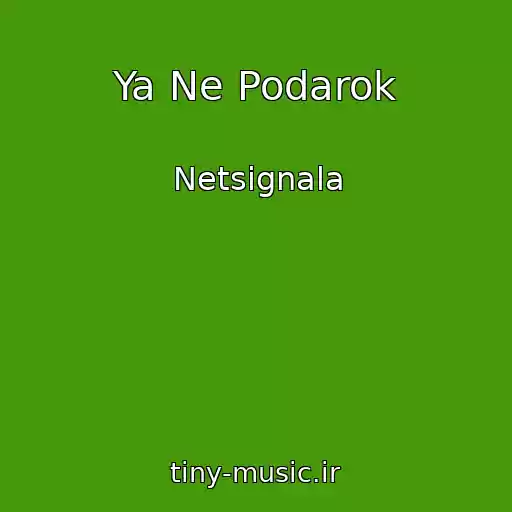 کاور آهنگ Ya Ne Podarok از Netsignala
