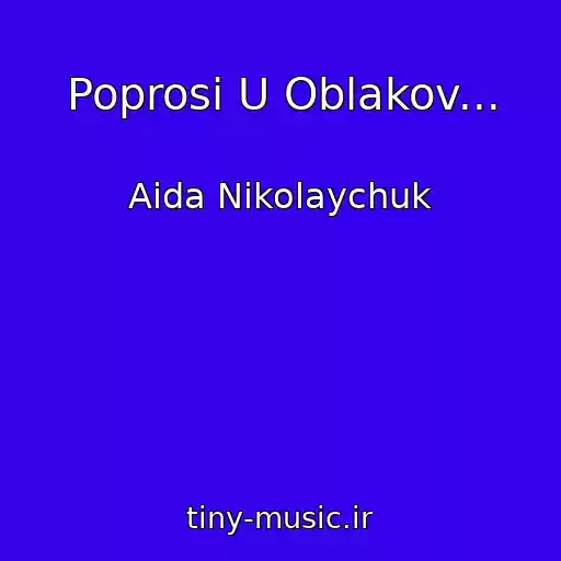 کاور آهنگ Poprosi U Oblakov... از Aida Nikolaychuk