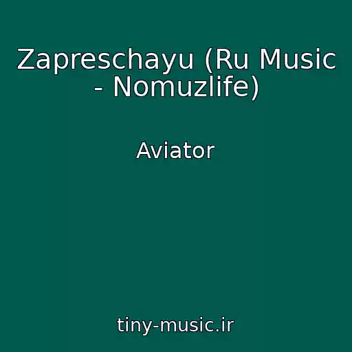 کاور آهنگ Zapreschayu (Ru Music - Nomuzlife) از Aviator
