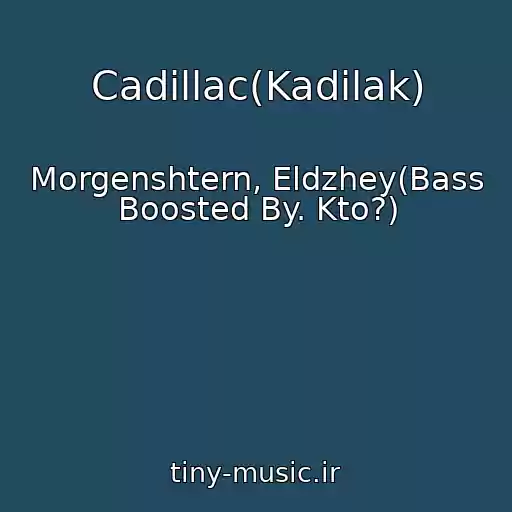 کاور آهنگ Cadillac(Kadilak) از Morgenshtern, Eldzhey(Bass Boosted By. Kto?)