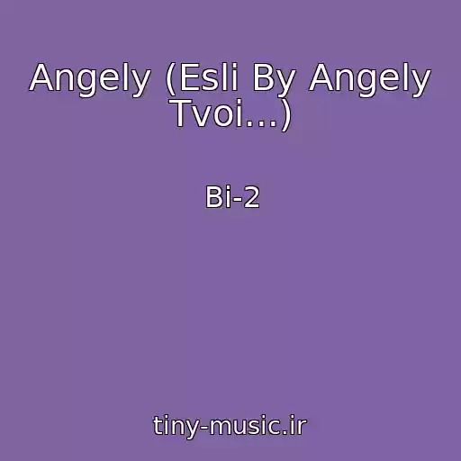 کاور آهنگ Angely (Esli By Angely Tvoi...) از Bi-2