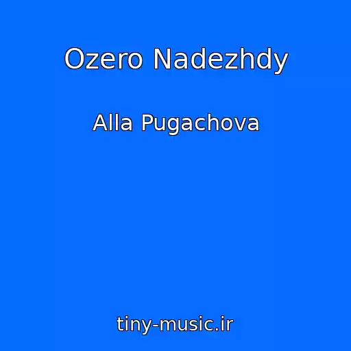 کاور آهنگ Ozero Nadezhdy از Alla Pugachova