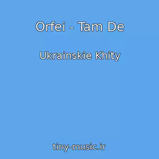 کاور آهنگ Orfei - Tam De از Ukrainskie Khity