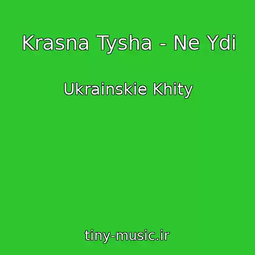 کاور آهنگ Krasna Tysha - Ne Ydi از Ukrainskie Khity