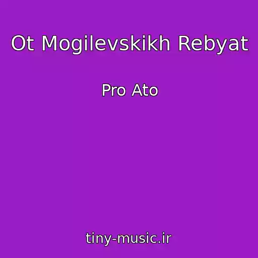 کاور آهنگ Ot Mogilevskikh Rebyat از Pro Ato