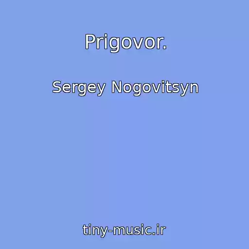 کاور آهنگ Prigovor. از Sergey Nogovitsyn