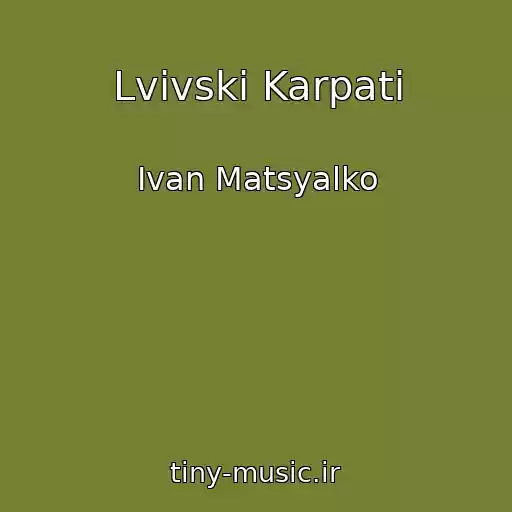 کاور آهنگ Lvіvskі Karpati از Іvan Matsyalko