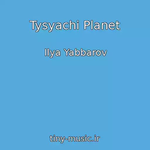 کاور آهنگ Tysyachi Planet از Ilya Yabbarov