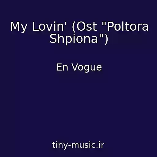کاور آهنگ My Lovin' (Ost "Poltora Shpiona") از En Vogue