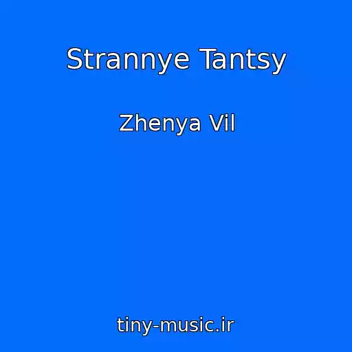 کاور آهنگ Strannye Tantsy از Zhenya Vil
