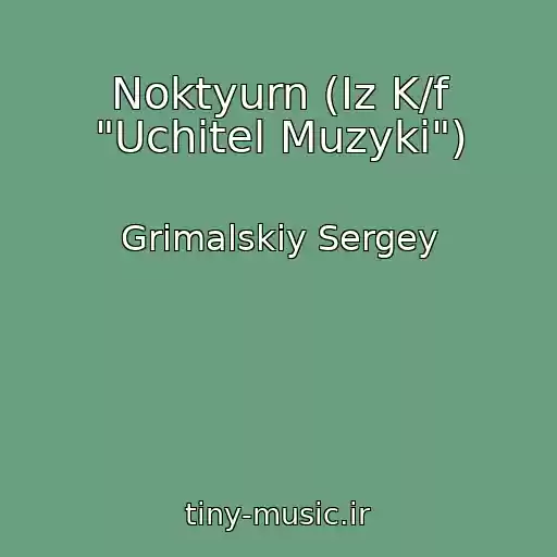 کاور آهنگ Noktyurn (Iz K/f "Uchitel Muzyki") از Grimalskiy Sergey