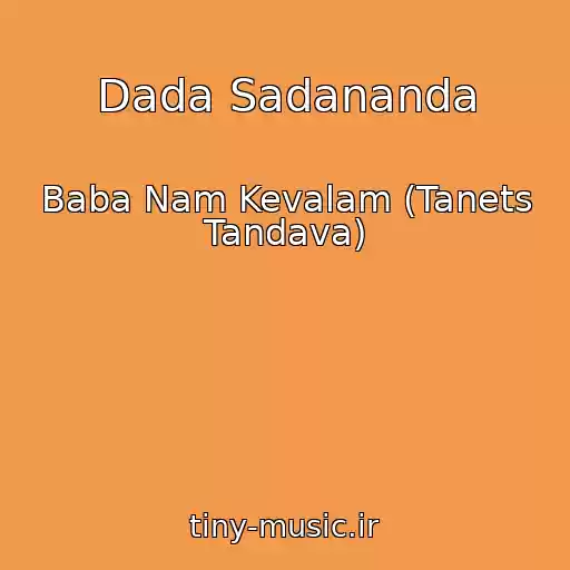 کاور آهنگ Dada Sadananda از Baba Nam Kevalam (Tanets Tandava)