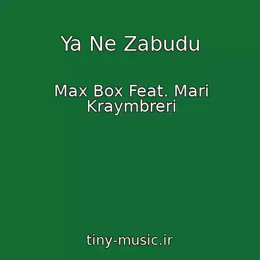 کاور آهنگ Ya Ne Zabudu از Max Box Feat. Mari Kraymbreri