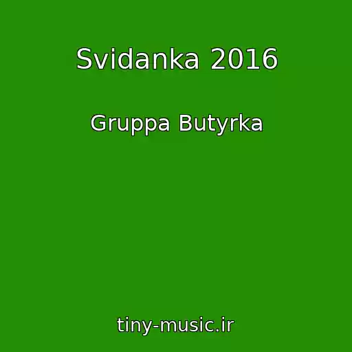 کاور آهنگ Svidanka 2016 از Gruppa Butyrka