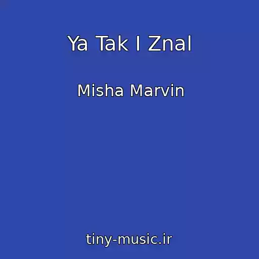 کاور آهنگ Ya Tak I Znal از Misha Marvin