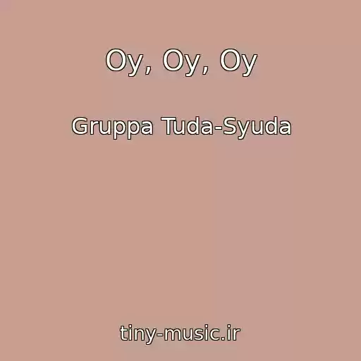کاور آهنگ Oy, Oy, Oy از Gruppa Tuda-Syuda