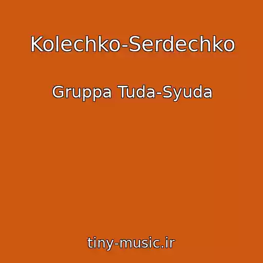 کاور آهنگ Kolechko-Serdechko از Gruppa Tuda-Syuda