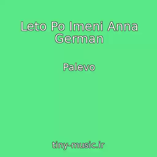 کاور آهنگ Leto Po Imeni Anna German از Palevo