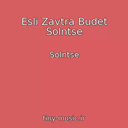 کاور آهنگ Esli Zavtra Budet Solntse از Solntse