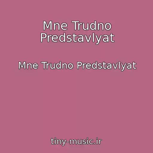 کاور آهنگ Mne Trudno Predstavlyat از Mne Trudno Predstavlyat