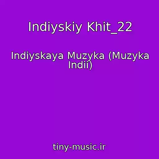 کاور آهنگ Indiyskiy Khit_22 از Indiyskaya Muzyka (Muzyka Indii)