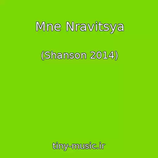 کاور آهنگ Mne Nravitsya از (Shanson 2014)