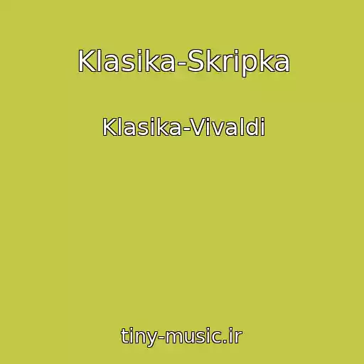 کاور آهنگ Klasika-Skripka از Klasika-Vivaldi