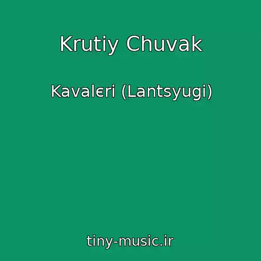 کاور آهنگ Krutiy Chuvak از Kavalєri (Lantsyugi)