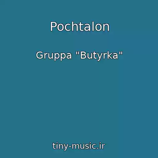 کاور آهنگ Pochtalon از Gruppa "Butyrka"