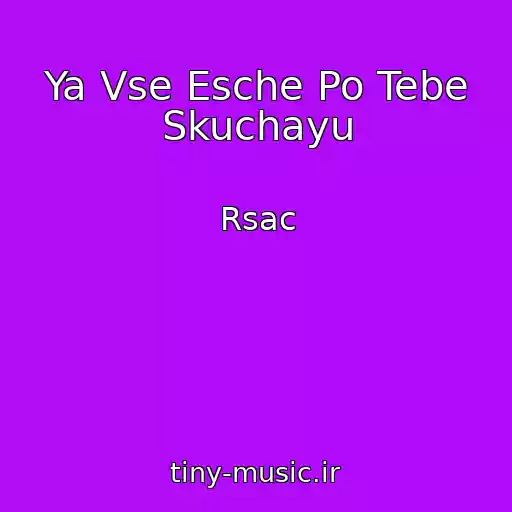 کاور آهنگ Ya Vse Esche Po Tebe Skuchayu از Rsac