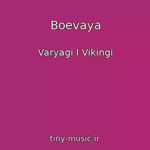 کاور آهنگ Boevaya از Varyagi I Vikingi