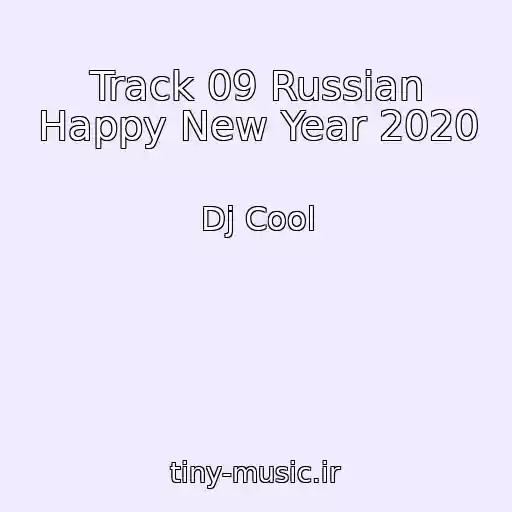 کاور آهنگ Track 09 Russian Happy New Year 2020 از Dj Cool