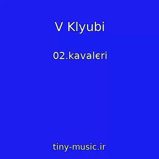 کاور آهنگ V Klyubі از 02.kavalєri