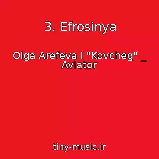 کاور آهنگ 3. Efrosinya از Olga Arefeva I "Kovcheg" _ Aviator