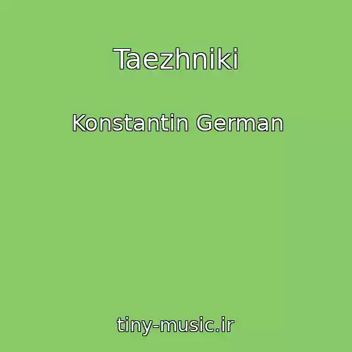 کاور آهنگ Taezhniki از Konstantin German