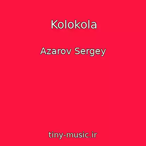 کاور آهنگ Kolokola از Azarov Sergey