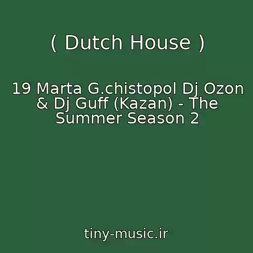 کاور آهنگ ( Dutch House ) از 19 Marta G.chistopol Dj Ozon & Dj Guff (Kazan) - The Summer Season 2
