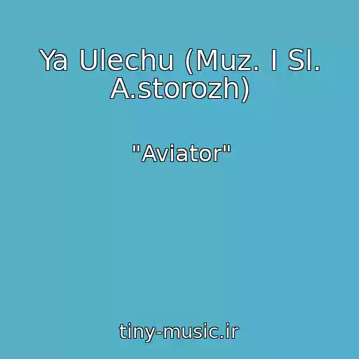 کاور آهنگ Ya Ulechu (Muz. I Sl. A.storozh) از "Aviator"