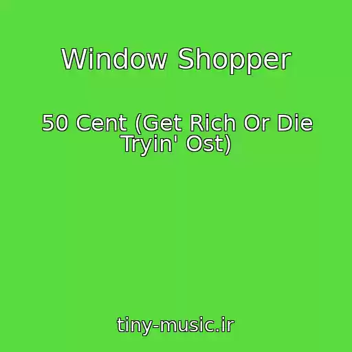 کاور آهنگ Window Shopper از 50 Cent (Get Rich Or Die Tryin' Ost)