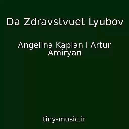 کاور آهنگ Da Zdravstvuet Lyubov از Angelina Kaplan I Artur Amiryan