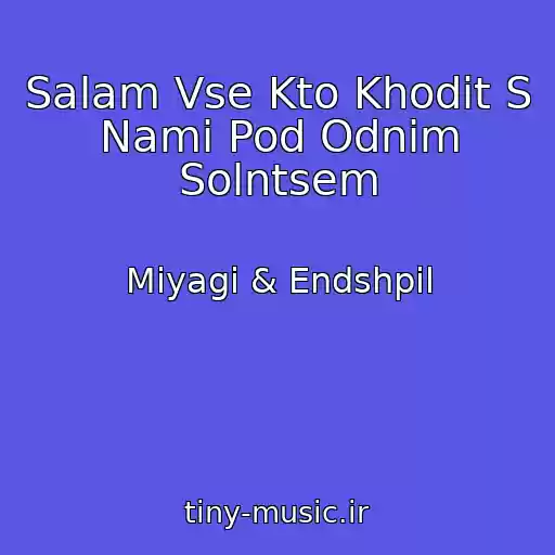 کاور آهنگ Salam Vse Kto Khodit S Nami Pod Odnim Solntsem از Miyagi & Endshpil