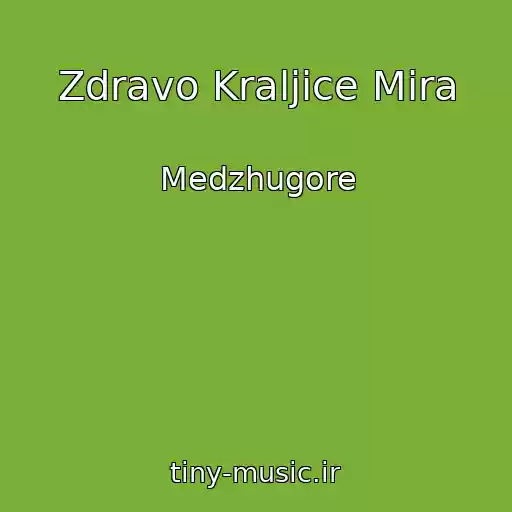 کاور آهنگ Zdravo Kraljice Mira از Medzhugore