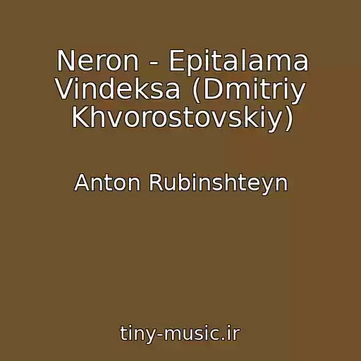 کاور آهنگ Neron - Epitalama Vindeksa (Dmitriy Khvorostovskiy) از Anton Rubinshteyn