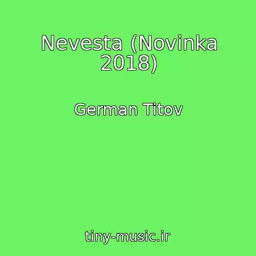کاور آهنگ Nevesta (Novinka 2018) از German Titov