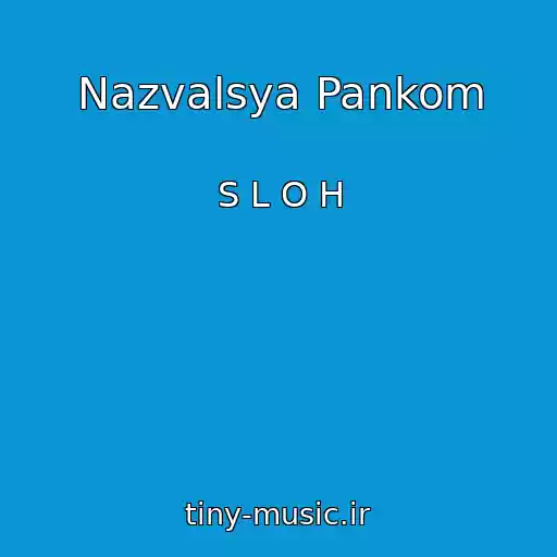 کاور آهنگ Nazvalsya Pankom از S L O H