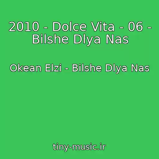 کاور آهنگ 2010 - Dolce Vita - 06 - Bіlshe Dlya Nas از Okean Elzi - Bіlshe Dlya Nas