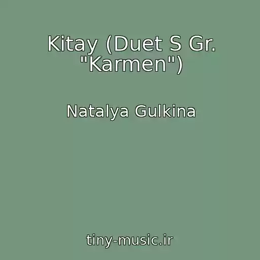 کاور آهنگ Kitay (Duet S Gr. "Karmen") از Natalya Gulkina