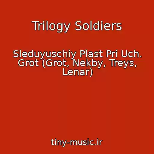 کاور آهنگ Trilogy Soldiers از Sleduyuschiy Plast Pri Uch. Grot (Grot, Nekby, Treys, Lenar)