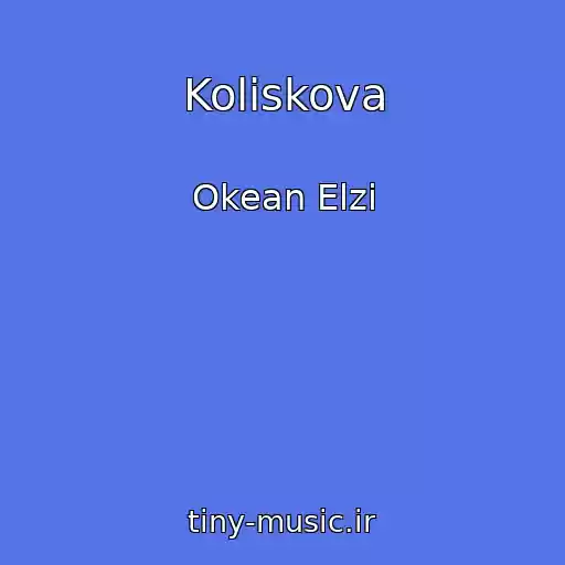 کاور آهنگ Koliskova از Okean Elzi
